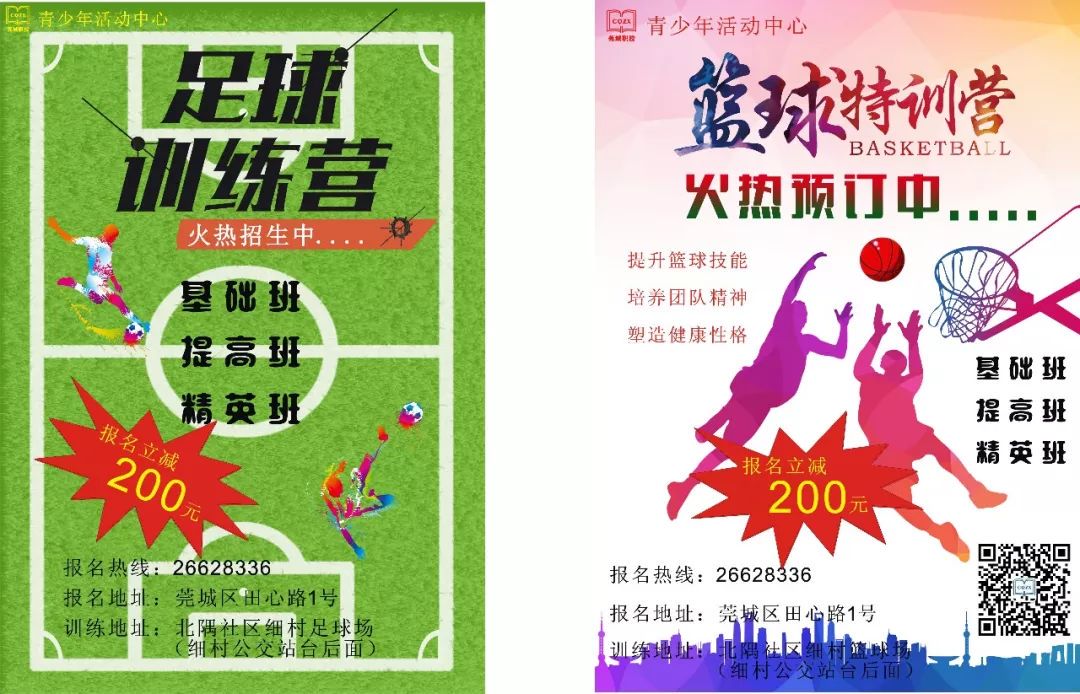 篮球训练术语大全集图片_1
